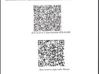 Благотворительная акция «Тюльпан милосердия»