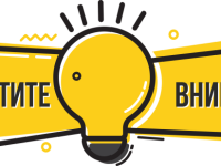 Номер "горячей линии" по вопросам эпидемиологической обстановки