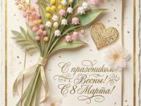 Весенние утренники